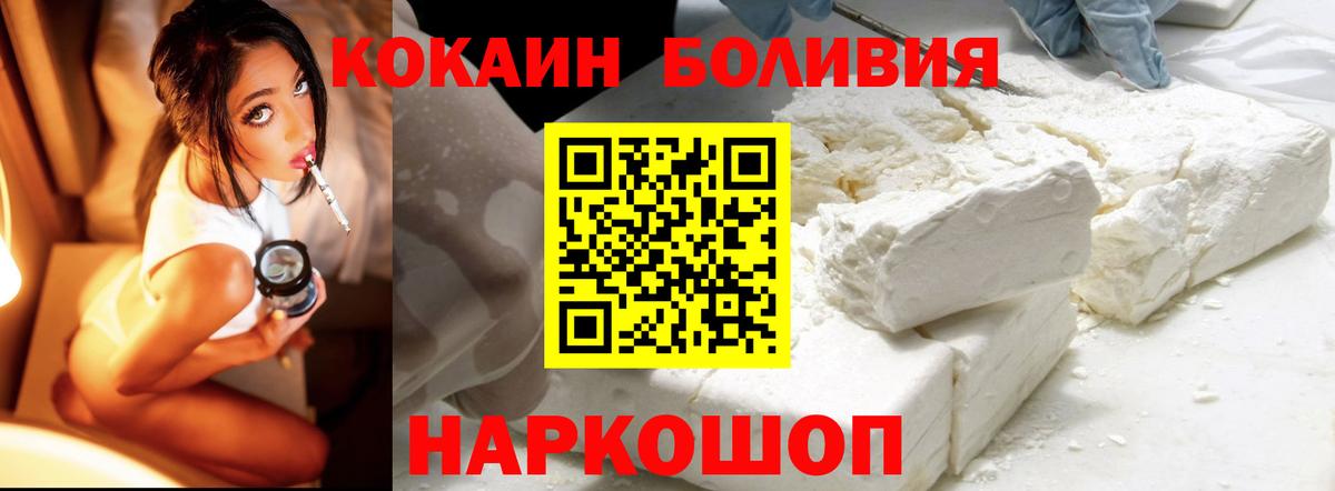 Коммунар  КОКАИН Перу  Вход с VPN 