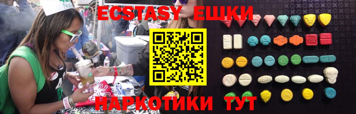 Ecstasy TESLA Коммунар