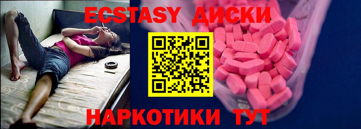 Коммунар  ЭКСТАЗИ  Вход с VPN  Экстази DUBAI  Ecstasy 99% 