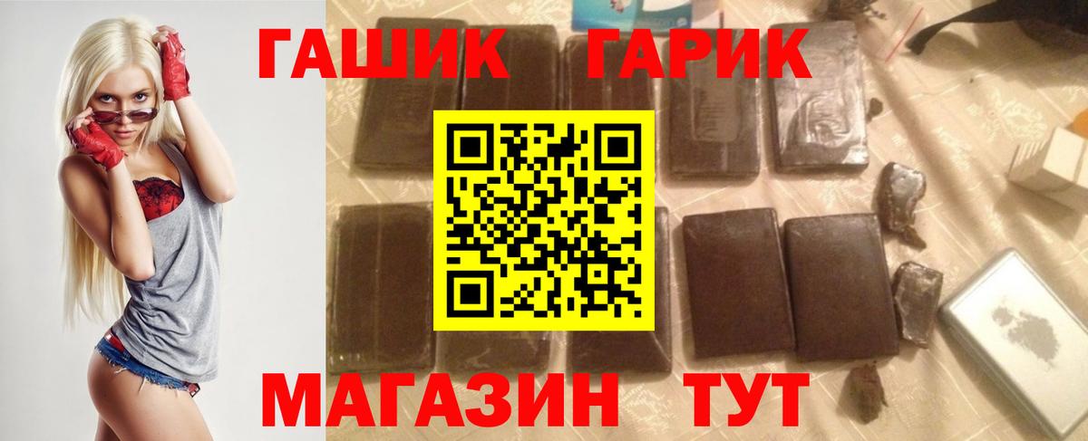 ГАШИШ гашик  Вход с VPN  Коммунар  Гашиш AMNESIA HAZE 