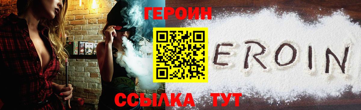 ГЕРОИН герыч  Вход с VPN  Коммунар 