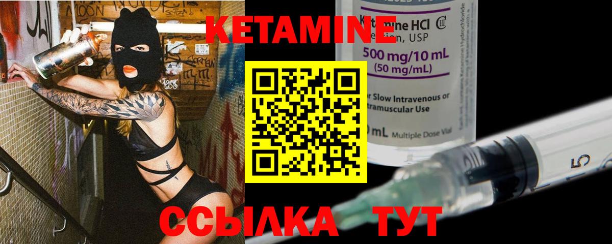 mega ссылки  Кетамин ketamine  Вход с VPN  Коммунар 