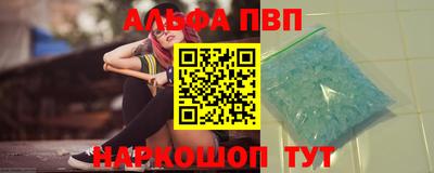 альфа пвп VHQ Кингисепп