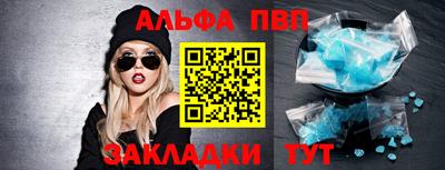 альфа пвп VHQ Кингисепп