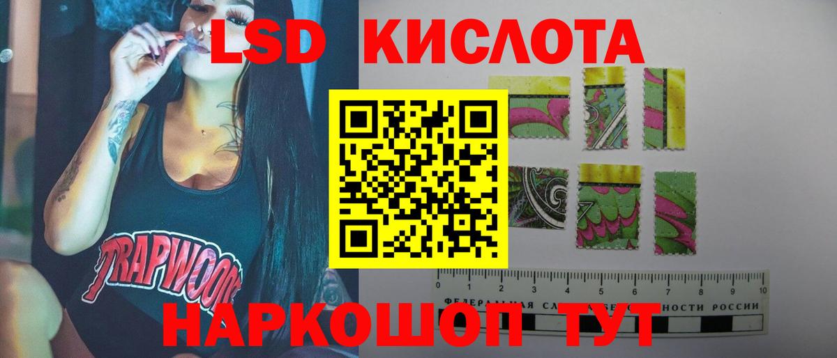 LSD-25 экстази ecstasy Коммунар