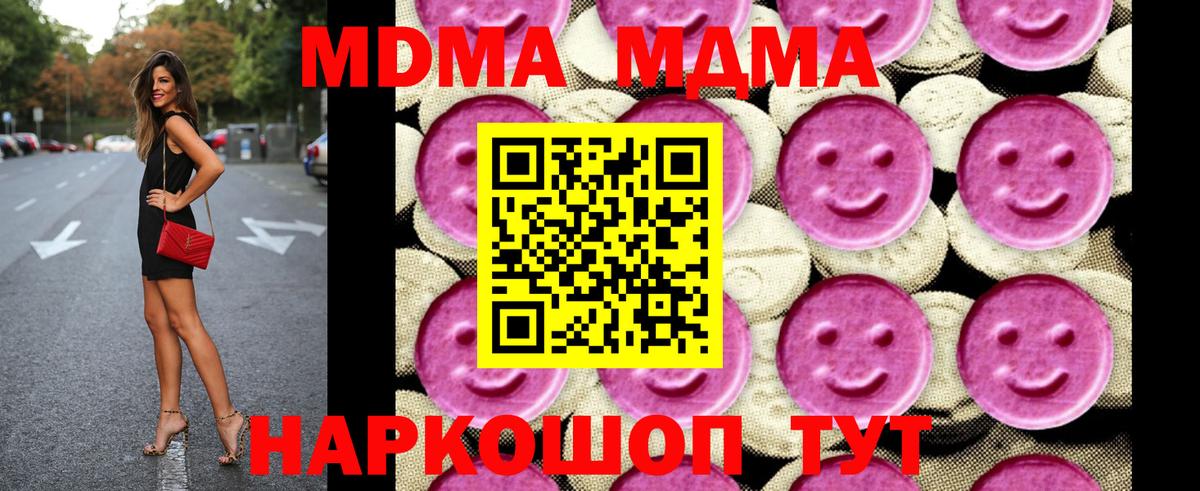 Коммунар  MDMA молли  MDMA Molly  Вход с VPN 