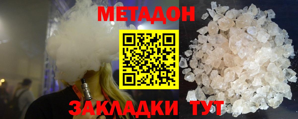 гидра ONION  Метадон кристалл  Вход с VPN  Коммунар 