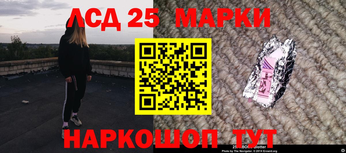 Марки NBOMe 1,8мг  Вход с VPN  Коммунар 
