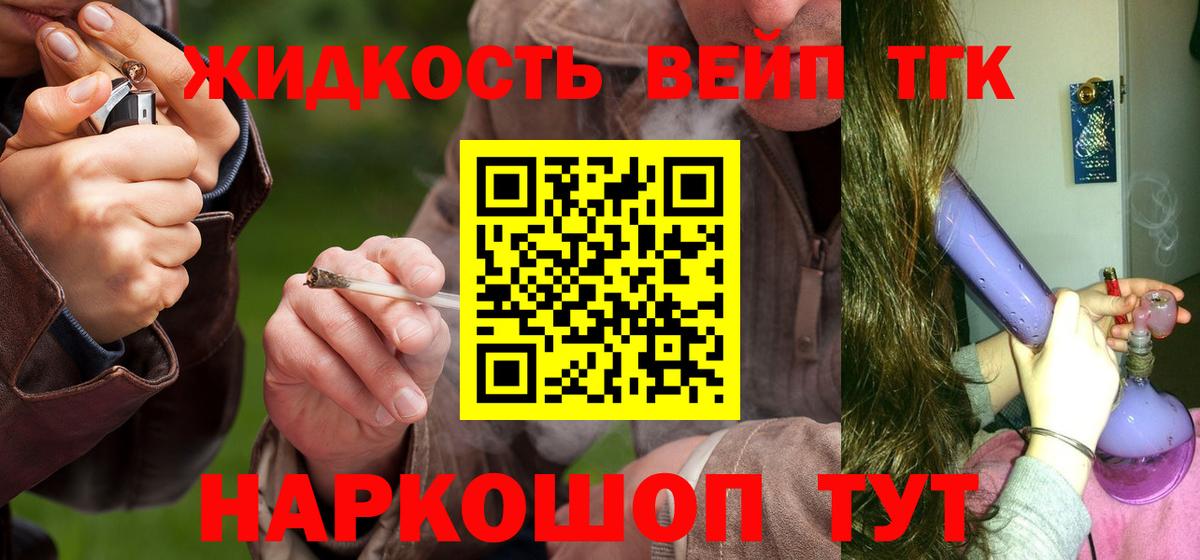 Дистиллят ТГК жижа Коммунар